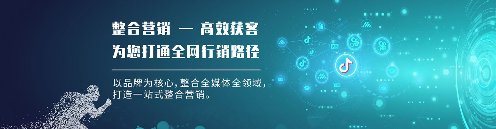 土默特右旗百度竞价包年